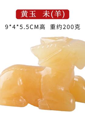 j6da天然黄玉南玉石十二生肖摆放局怀旧三合家居办公室客厅摆件