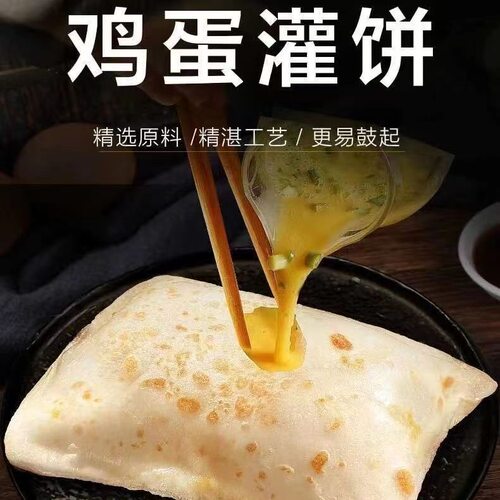 鸡蛋灌饼皮半成品葱油饼手抓饼早餐食品圆形鸡蛋灌饼批发摆摊商用 - 图3