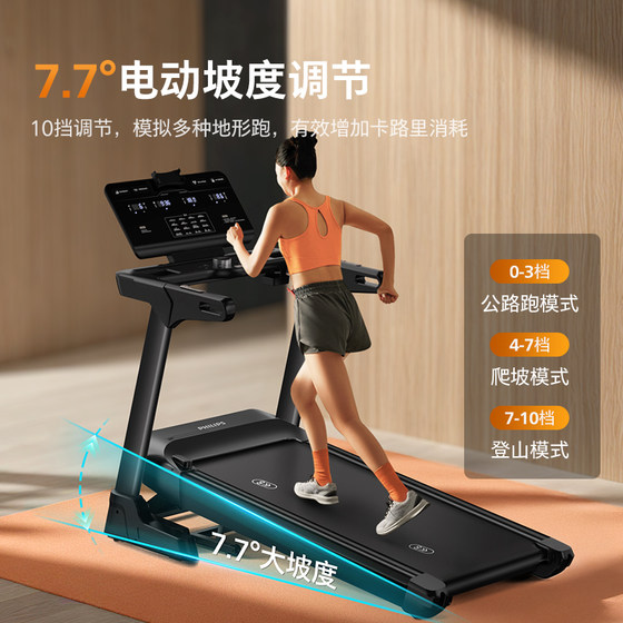 Philips smart treadmill home electric incline