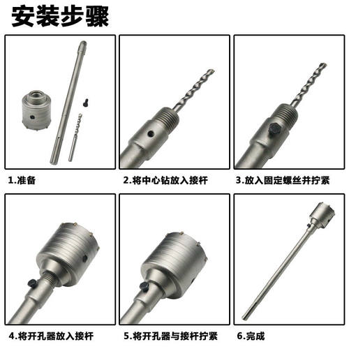 墙壁开孔器钻头混凝土水泥空调打孔扩孔器连接杆冲击电锤穿墙钻头 - 图1