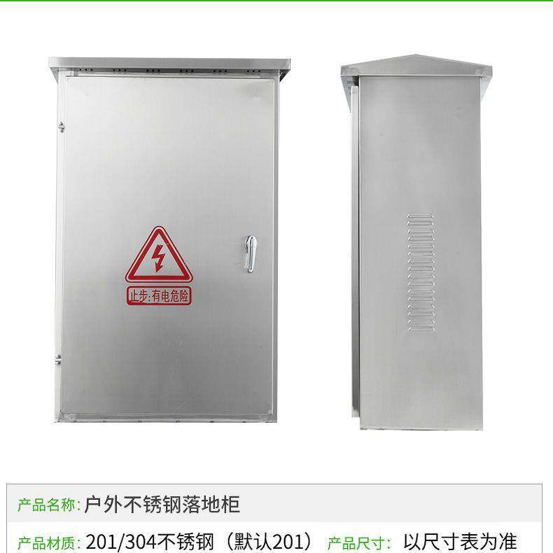 户外304不锈钢配电箱室外防水箱防雨箱成套仪表箱设备控制动力柜,淘宝优惠券,粉丝福利购,淘宝优惠卷