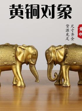 黄铜大象摆件一对吸水铜大象珠宝财富大象家居玄关装饰工艺品