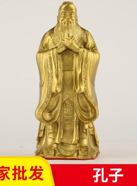 厂家黄铜孔子像孔夫子铜像教师书房摆设礼品工艺品