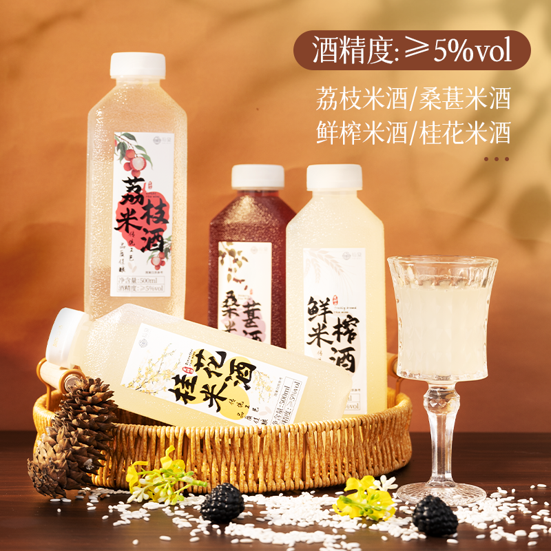 拾黛荔枝米酒原浆糯米酒女士甜酒果味酒鲜榨发酵酒微醺低度月子酒,淘宝优惠券,粉丝福利购,淘宝优惠卷