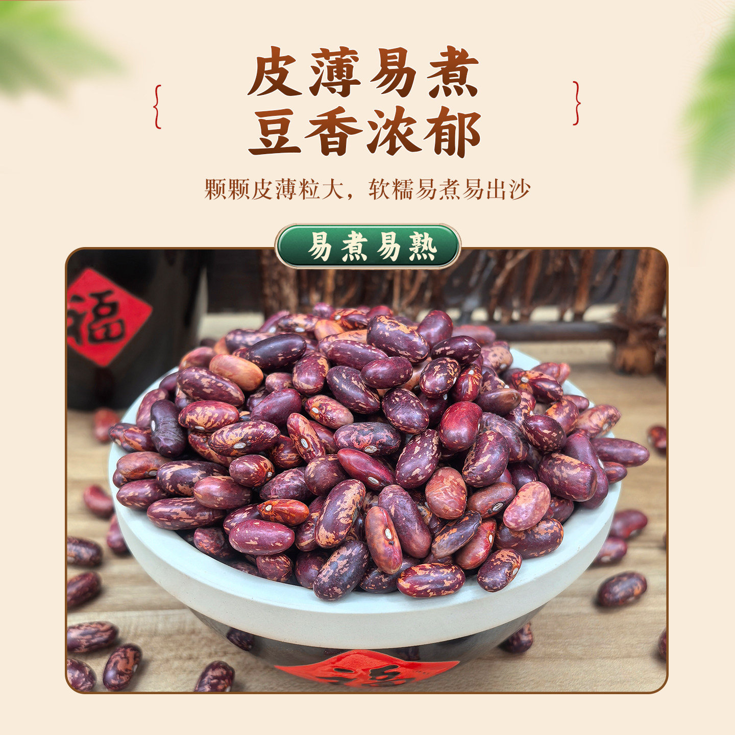 东北花芸豆2025新货大粒农家饭豆特产大碴粥五谷杂粮红芸豆,淘宝优惠券,粉丝福利购,淘宝优惠卷