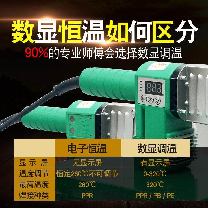3300W伟星PPR水管热熔器75-110塑料热容机PE熔接PB管金奥焊接机器,淘宝优惠券,粉丝福利购,淘宝优惠卷