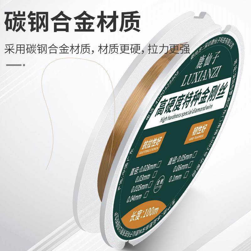 鹿仙子钢丝高硬度手机主板屏幕分离切割0.028金刚丝钼线配件工具,淘宝优惠券,粉丝福利购,淘宝优惠卷