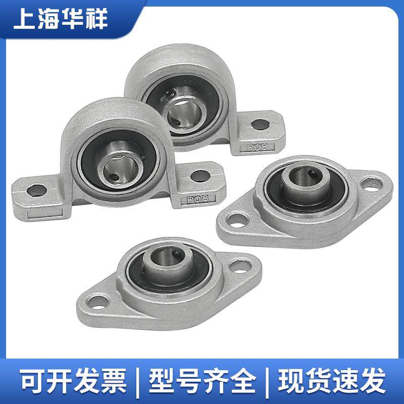 锌合金带座小轴承 立式 菱形座内径8/10/12/15/17/20/25/30/35 MM,淘宝优惠券,粉丝福利购,淘宝优惠卷