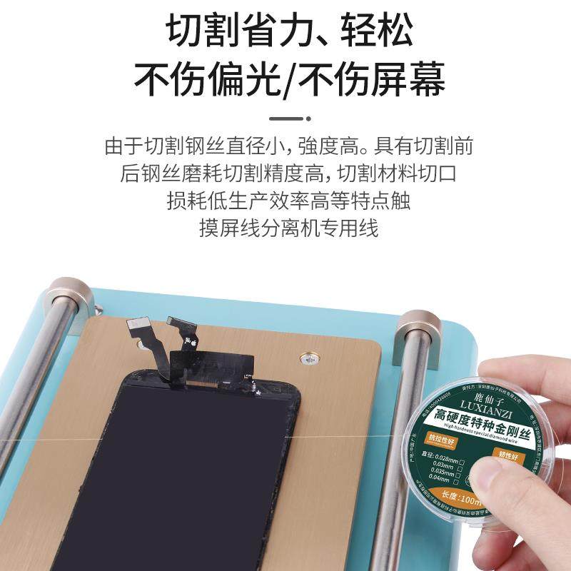 鹿仙子钢丝高硬度手机主板屏幕分离切割0.028金刚丝钼线配件工具,淘宝优惠券,粉丝福利购,淘宝优惠卷