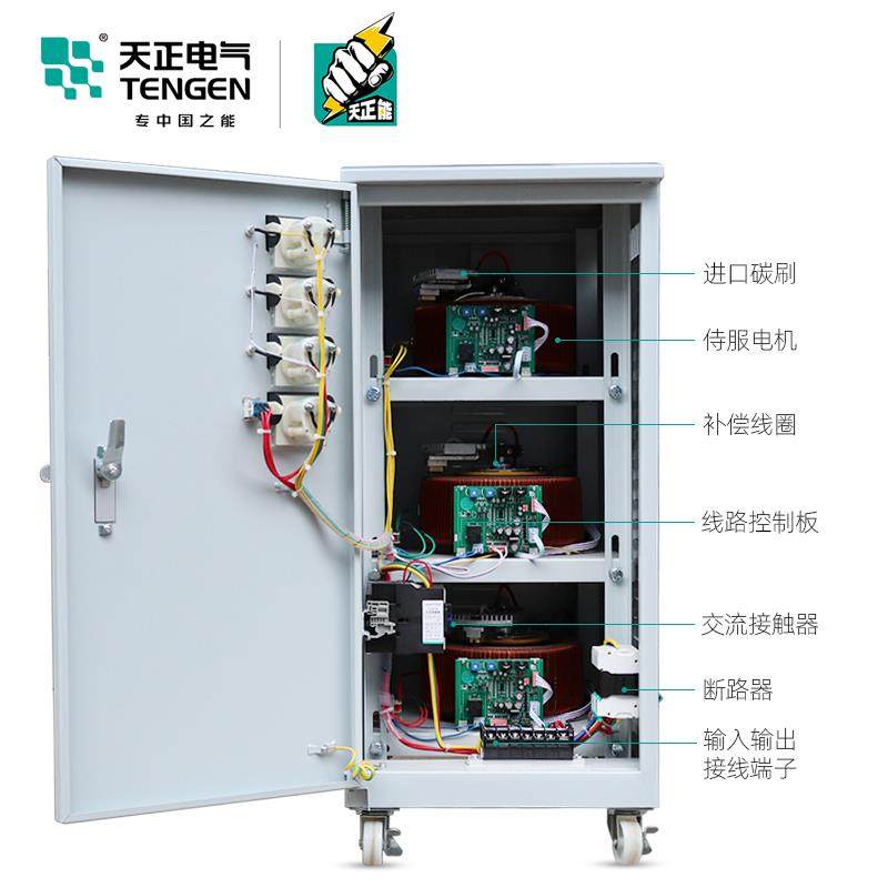 天正 TNS稳压器380v三相空调大功率电机工业医疗设备增压降压电源,淘宝优惠券,粉丝福利购,淘宝优惠卷