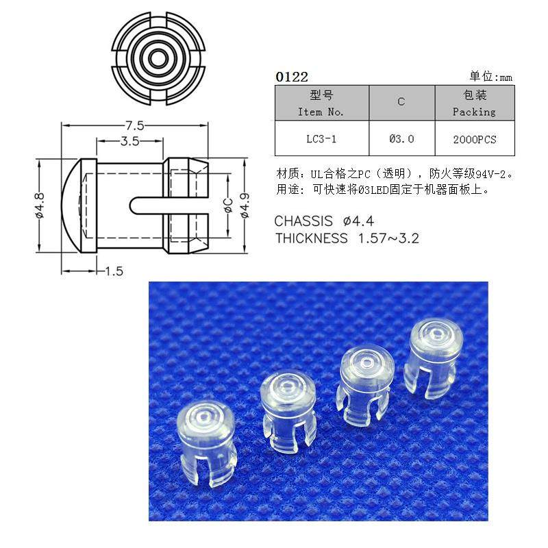 发光二极管3MM安装内孔LED灯透明导光柱帽LC3-1灯罩导光帽保护罩,淘宝优惠券,粉丝福利购,淘宝优惠卷