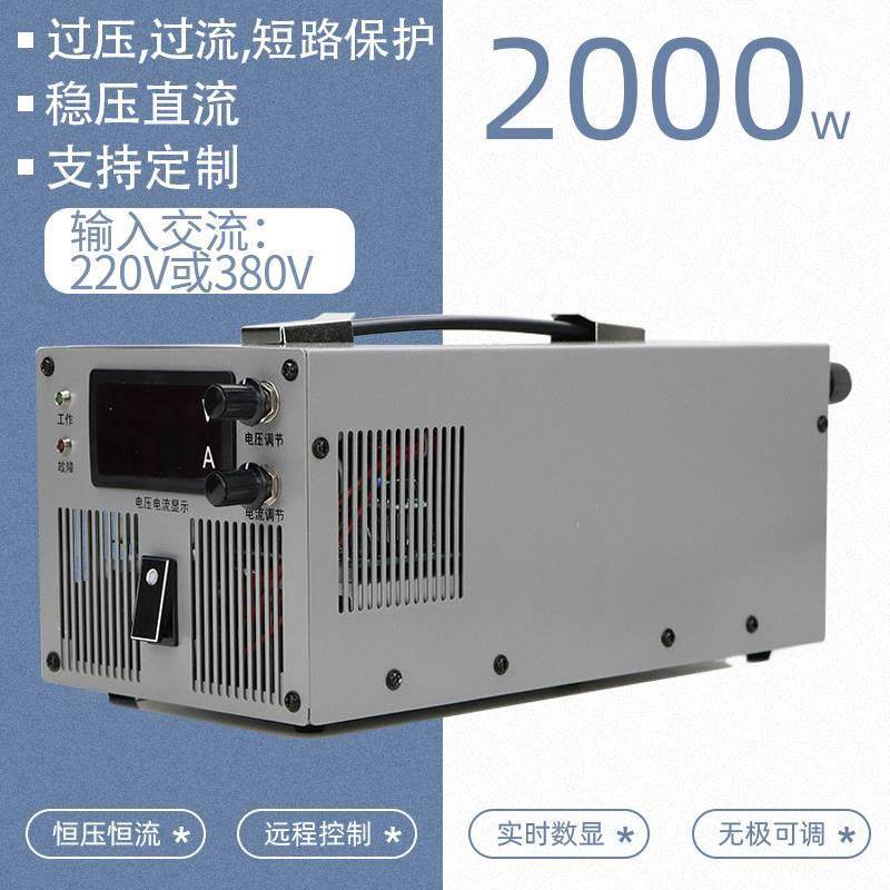 可调大功率开关电源24v12v36v48v110v220变压器2000w高压直流电源,淘宝优惠券,粉丝福利购,淘宝优惠卷