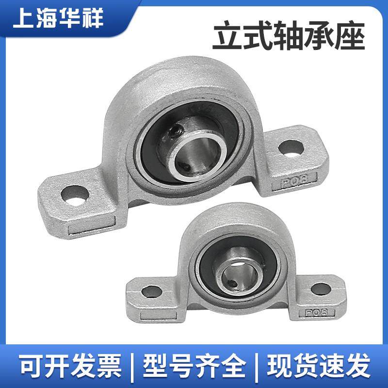 锌合金带座小轴承 立式 菱形座内径8/10/12/15/17/20/25/30/35 MM,淘宝优惠券,粉丝福利购,淘宝优惠卷
