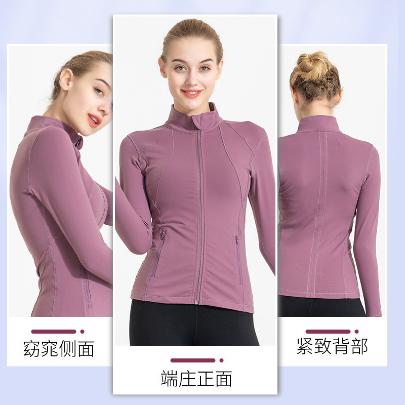 瑜伽外套女长袖带拉链扣指外穿修身秋冬户外跑步立领健身运动上衣,淘宝优惠券,粉丝福利购,淘宝优惠卷