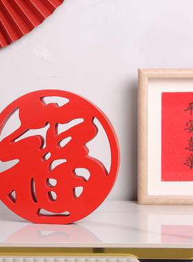 速发中双婚礼桌色式喜木质装饰品喜庆结婚囍字摆件订婚宴红面布置