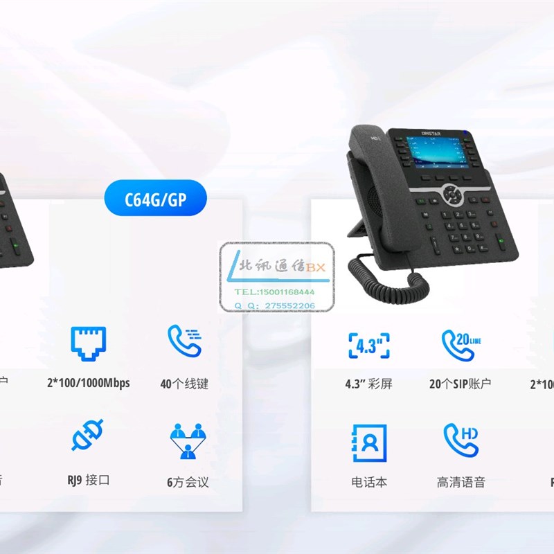 A807 C64GP C62UP C60S C60SP C60U C60UP C6GP A81 IP话机 - 图0