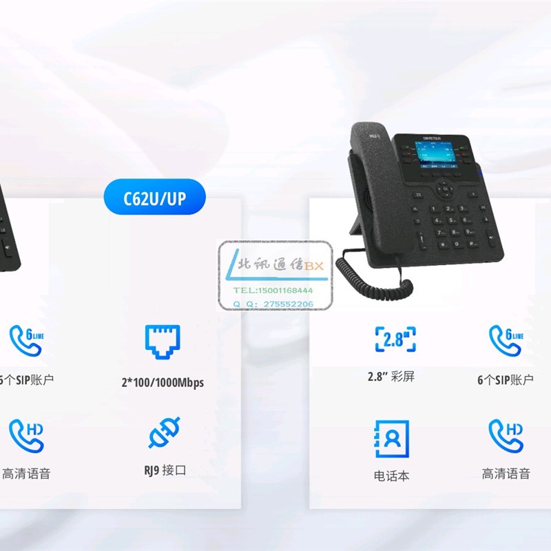 A807 C64GP C62UP C60S C60SP C60U C60UP C6GP A81 IP话机 - 图2