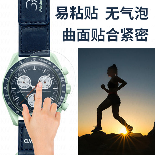 Moonswatch保护膜适用斯沃琪欧米茄手表贴膜高清Swatch防刮花防爆 - 图1