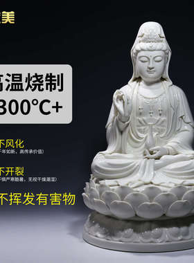 微美 白瓷9至19寸坐莲观音佛像家用供奉观世音菩萨像德化陶瓷摆件