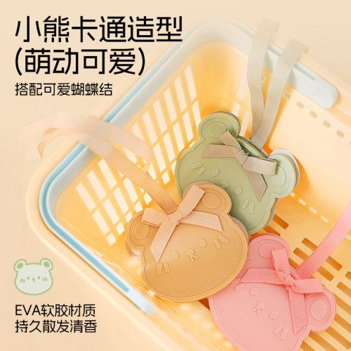 爱尔家快乐小熊系列挂片车载香薰车载持久香薰香氛衣柜香挂-图1
