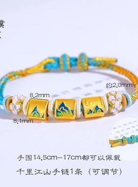 千里江山转运珠手链女小金山编织情侣手串送女友