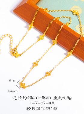 久不掉色越南沙金四瓣花项链万能花朵锁骨链可调节diy配件饰品女