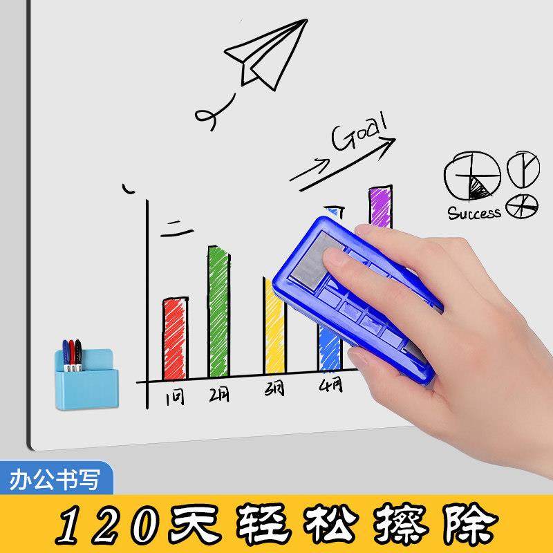 白板墙贴办公教学写字板磁力黑板磁吸板磁性儿童家用涂鸦墙软白板,淘宝优惠券,粉丝福利购,淘宝优惠卷