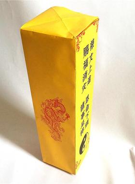 表文 道经师宝表筒 道家谨封文疏 疏筒 纸品表筒 双龙太极筒