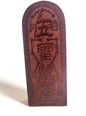 道用品 五雷号令 南斗六星北斗七星令牌 仿古色双面雕刻令牌
