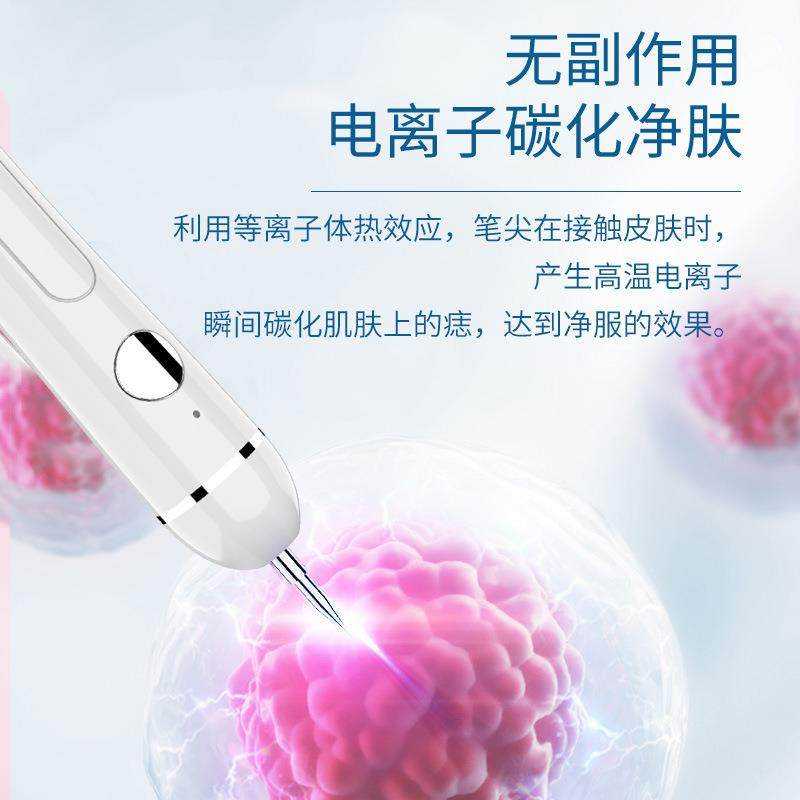 家用点痣笔祛斑皮秒笔无痛点斑笔美容仪便捷点斑点痣笔热销,淘宝优惠券,粉丝福利购,淘宝优惠卷