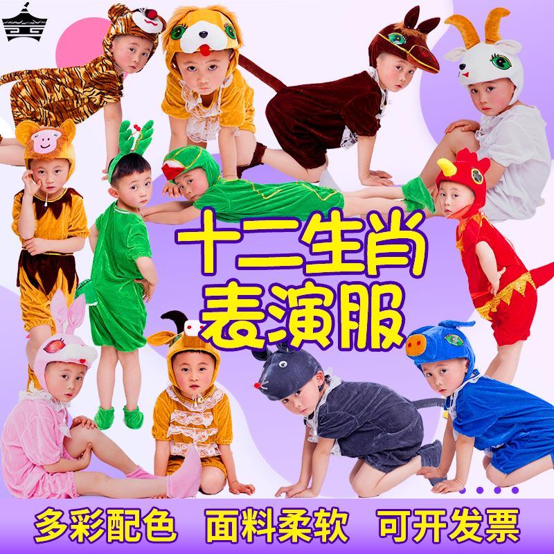 幼儿小童动物十二生肖演出服小猪狗老鼠小鸡兔子道具表演服装衣服 - 图1