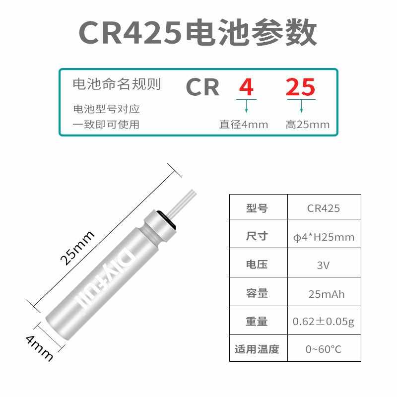 丹尼富(Dlyfull)夜光漂电池CR425 夜钓电子浮漂鱼漂电池 - 图1