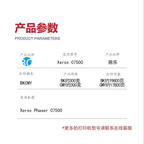 适用富士施乐C7500粉盒XeroxPhaserC7500彩色打印机复印机墨匣 - 图1