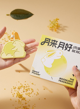 中秋香薰石膏伴手礼礼盒