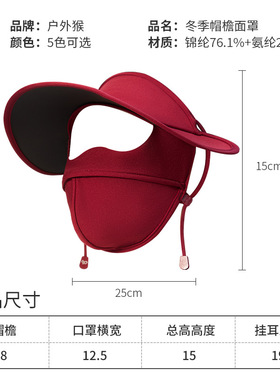 冬季防晒面罩防紫外线连