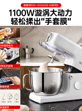 膳魔师厨师机家用揉面机7L大容量全自动多功能搅面机发酵一体机