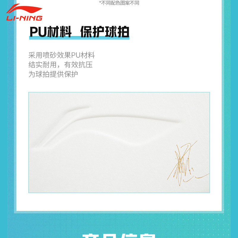 Li Ning national team table tennis racket set