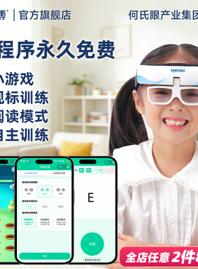 眼科医院同款爱络博智能翻转拍