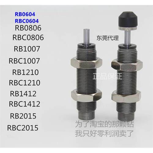 气缸减震高频油压缓冲器RBL/RBCL/RBC/RB2015/2525/2725S - 图3