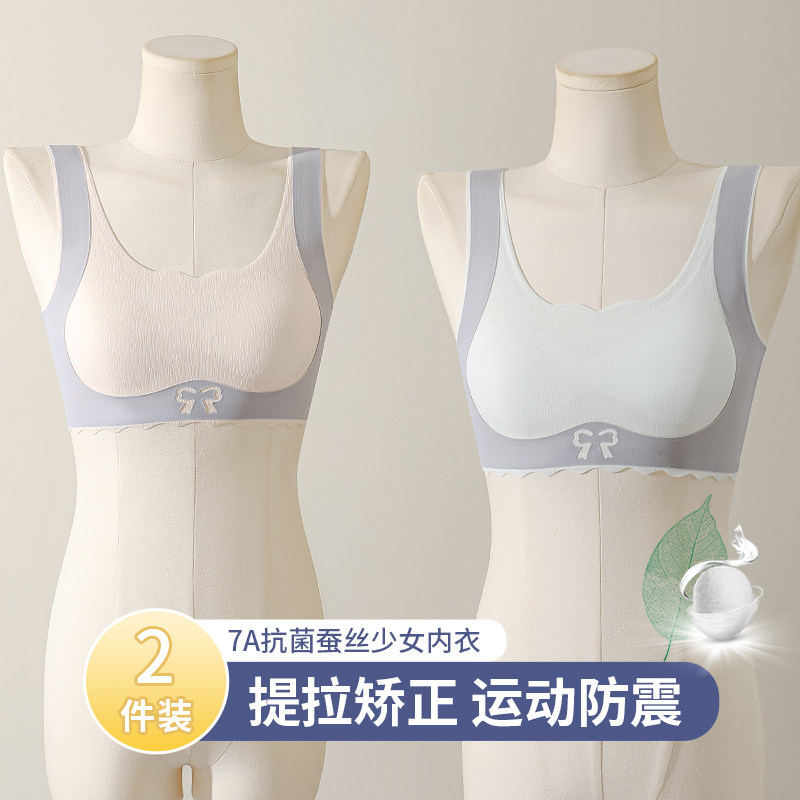 婷美发育期矫正交叉提拉内衣运动防震体育课专用少女文胸带杯垫,淘宝优惠券,粉丝福利购,淘宝优惠卷