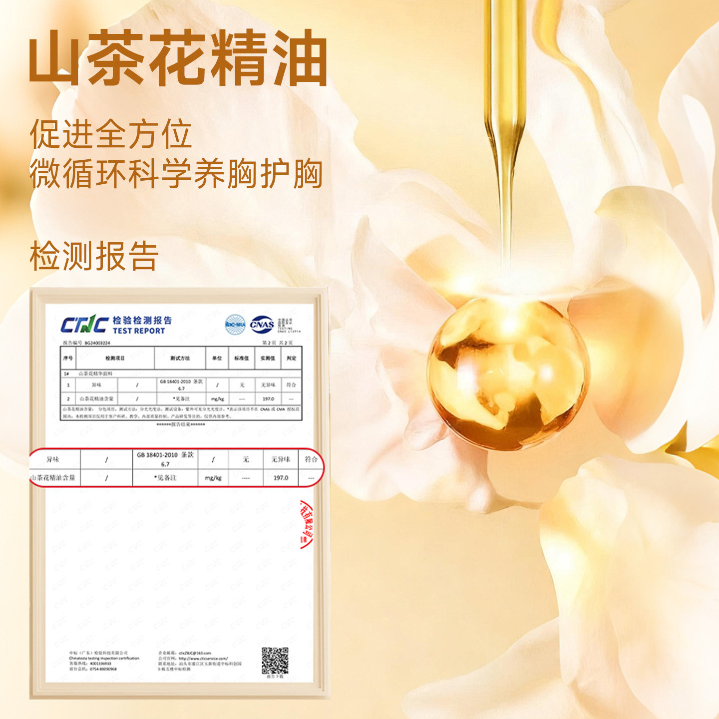 婷美山茶花保暖内衣女士2025新款带胸垫内搭打底秋冬背心肌底衣,淘宝优惠券,粉丝福利购,淘宝优惠卷