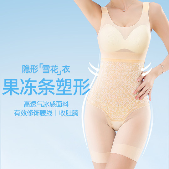 婷美连体塑身衣夏季超薄凉感收腹提臀束身衣显瘦大胸显小连体衣女