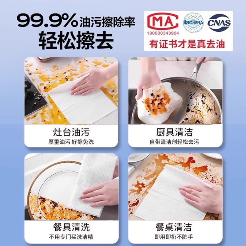 厨房湿巾纸去油去污家用油烟机强力清洁去油污湿纸巾加大加厚抹布,淘宝优惠券,粉丝福利购,淘宝优惠卷