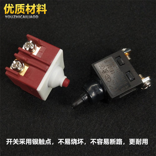 角磨机开关配件9523角向磨光机开关6-100切割机通用电源开关配件 - 图0