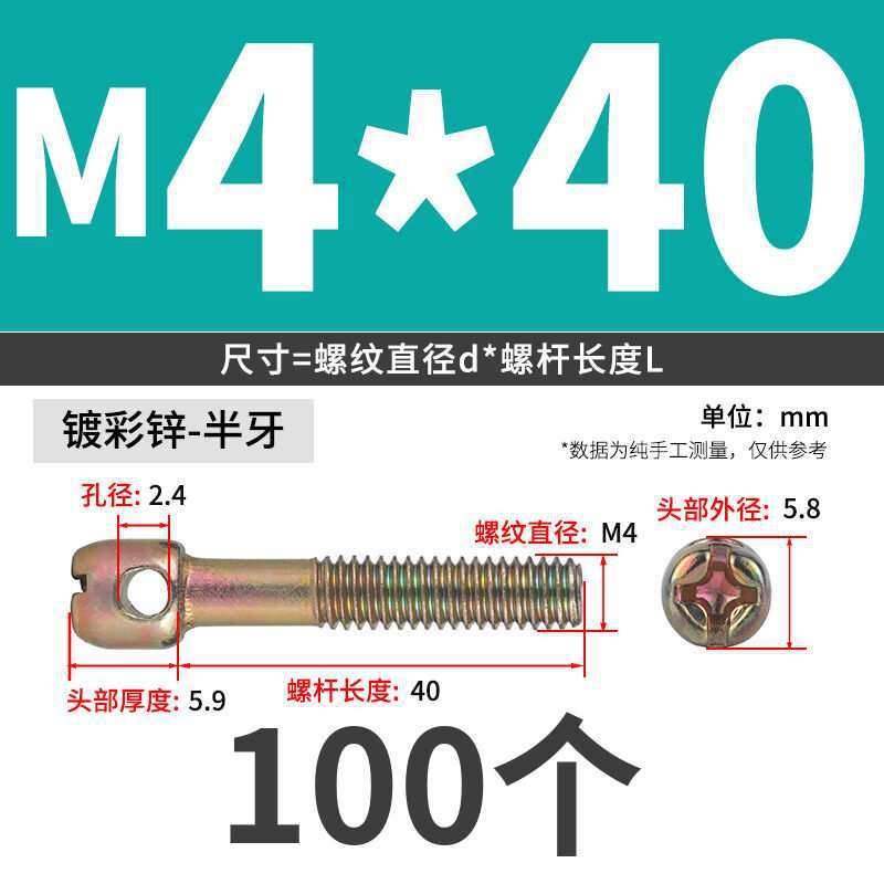 速发M4M5M6 04不电钢铅锌螺丝镀封锈表螺丝钉十字带孔螺丝封表螺 - 图2