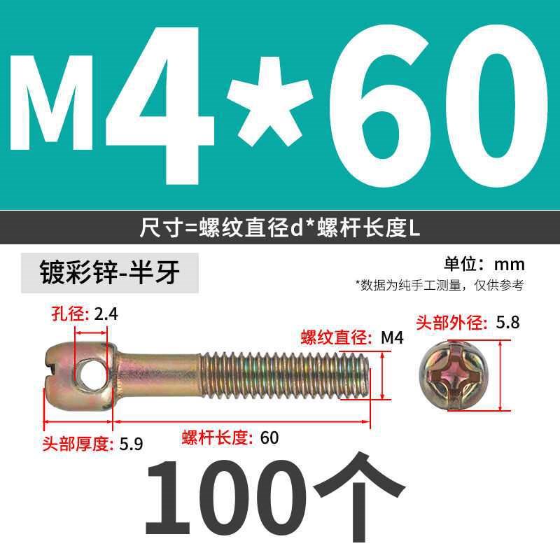 速发M4M5M6 04不电钢铅锌螺丝镀封锈表螺丝钉十字带孔螺丝封表螺 - 图0