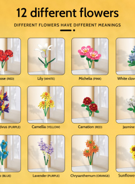 沃马小颗粒积木拼插花束创意拼装家居生活用品摆件玩具跨境