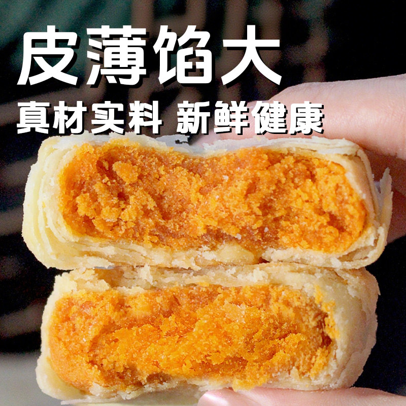 黄庄月饼传统手工蛋黄酥饼板栗红豆苏式月饼老式酥皮点心糕点零食,淘宝优惠券,粉丝福利购,淘宝优惠卷