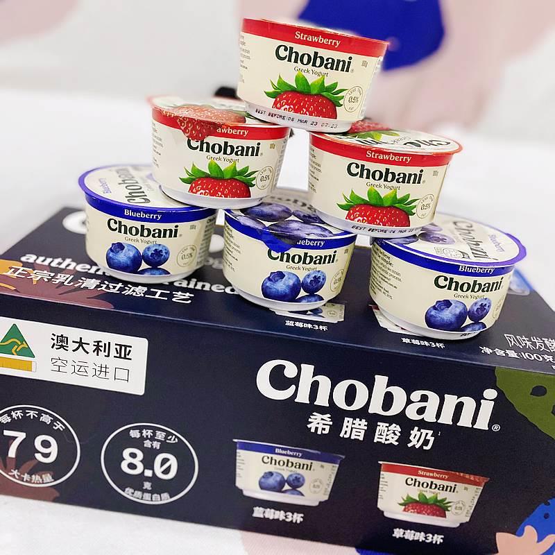 Chobani澳大利亚进口希腊式风味发酵乳草莓蓝莓口味山姆超市酸奶 - 图0