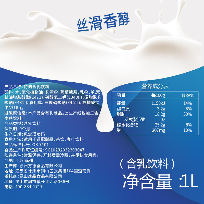 速品奶基底奶茶店专用6倍厚乳液替代植脂末奶精珍珠奶茶咖啡商用-图2